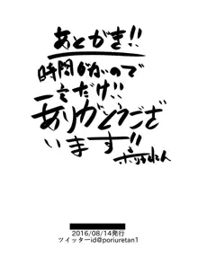 俺がヲタサーの姫, 日本語