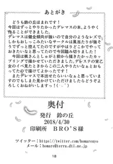 楓さんとしゅががおしっこまみれでイチャコラするほん, 日本語