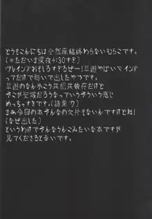 うちのカノジョがオトシゴロでこまってます＋, 日本語