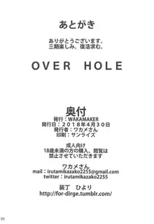 OVER HOLE, 日本語