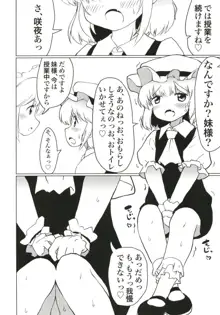 紅魔館のひみつあそび, 日本語