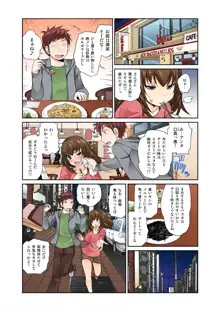 Exchange ～幼なじみと入れ替わり!?～ 第1-12話, 日本語