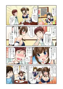 Exchange ～幼なじみと入れ替わり!?～ 第1-12話, 日本語