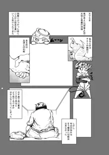 天使と悪魔のR18漫画, 日本語