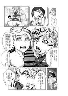 天使と悪魔のR18漫画, 日本語