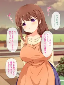 貞操ゆるゆるな田中くんのママ, 日本語