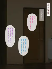 貞操ゆるゆるな田中くんのママ, 日本語