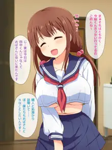 貞操ゆるゆるな田中くんのママ, 日本語