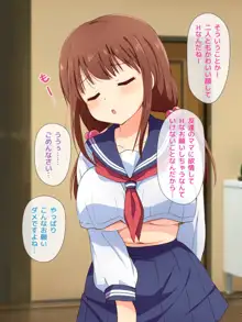 貞操ゆるゆるな田中くんのママ, 日本語