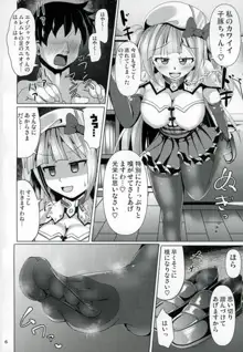 アシームレーン2, 日本語