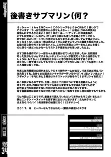 合宿三日目, 日本語