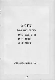 LIVE AND LET DIE, 日本語