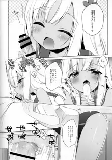 ろーちゃん秘書艦がんばりますって!, 日本語