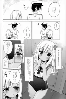 ろーちゃん秘書艦がんばりますって!, 日本語