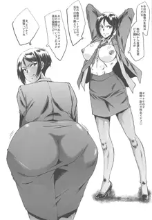 ウラバンビvol.56 懲罰房の母娘穴～美人母娘のキメセク快楽地獄～, 日本語