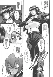 ウラバンビvol.56 懲罰房の母娘穴～美人母娘のキメセク快楽地獄～, 日本語