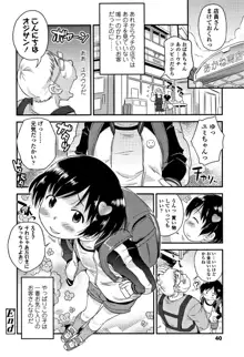 せっくちゅ, 日本語