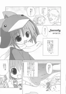 ECOCOMIC Vol.1, 日本語