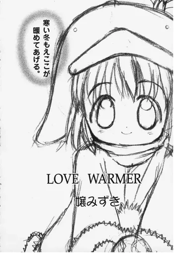 LOVE WARMER, 日本語