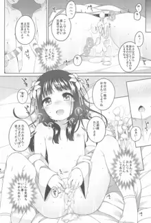 初華屋の童女たち ～ゆり編～, 日本語