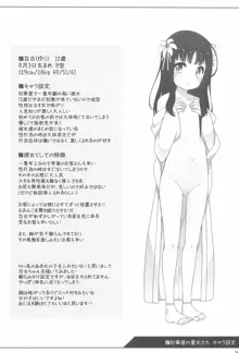 初華屋の童女たち ～ゆり編～, 日本語