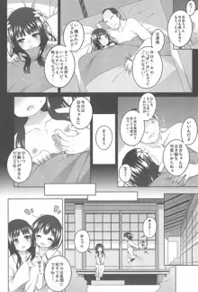 初華屋の童女たち ～ゆり編～, 日本語