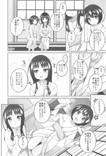 初華屋の童女たち ～ゆり編～, 日本語