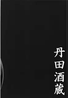 母と鬼 -双成-, 日本語