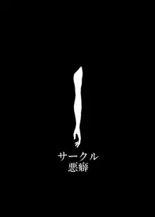 未開の地で拾った謎言語単眼ちゃんをメイドとして雇っていちゃらぶする本3, 日本語