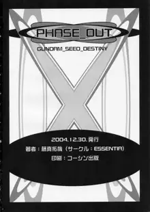 PHASE_OUT, 日本語