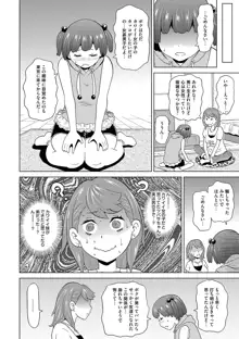 どの穴でも気持ちいい♥, 日本語