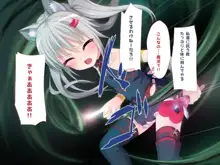 敗北魔法少女しずか, 日本語