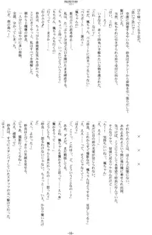 その花びらにくちづけを 二人のバカンス, 日本語