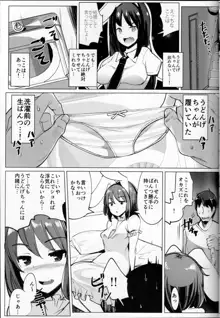 浮気しててゐちゃんとセックスした, 日本語