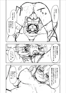 リナデジ漫画, 日本語