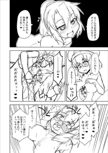 リナデジ漫画, 日本語