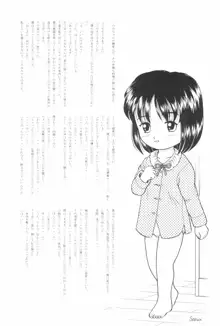 ありす幼稚園 ANTHOLOGY, 日本語