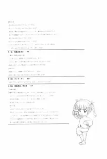 ありす幼稚園 ANTHOLOGY, 日本語