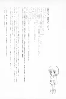 ありす幼稚園 ANTHOLOGY, 日本語