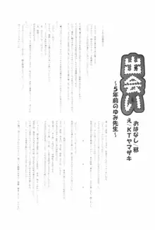 ありす幼稚園 ANTHOLOGY, 日本語