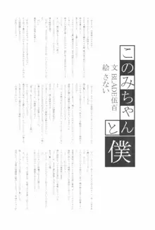 ありす幼稚園 ANTHOLOGY, 日本語