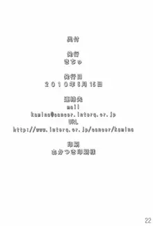 あずにゃんの大変なお世話係り, 日本語