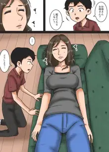 母を眠らせて, 日本語