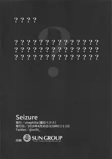 Seizure, 日本語