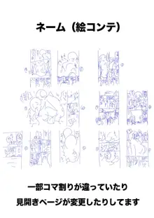 オトナのエイケン〜東雲ちはる26歳〜, 日本語