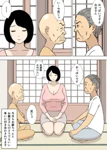 お爺ちゃんと義父と義理の息子と、巨乳嫁。5, 日本語