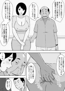 お爺ちゃんと義父と義理の息子と、巨乳嫁。5, 日本語