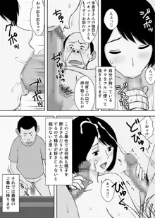 お爺ちゃんと義父と義理の息子と、巨乳嫁。5, 日本語