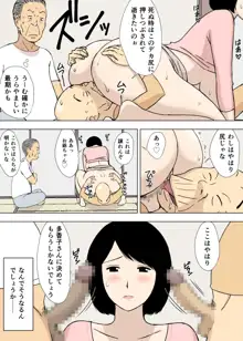 お爺ちゃんと義父と義理の息子と、巨乳嫁。5, 日本語