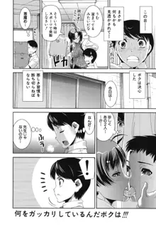 きす★みい, 日本語